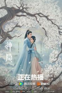 Сериал: Последний бессмертный