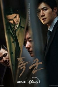 Сериал: Проект «Тиран»