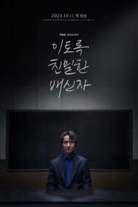 Сериал: Сомнение