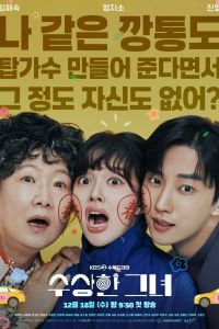 Сериал: Мисс Бабуля