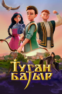 Туган Батыр