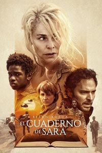 Блокнот Сары