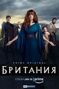 Сериал: Британия