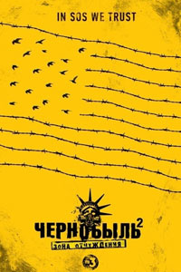 Сериал: Чернобыль: Зона отчуждения