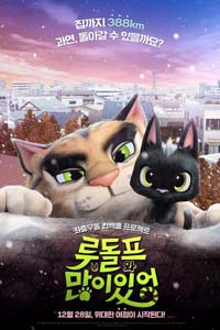 Черный кот Рудольф