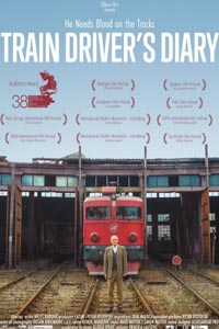 Дневник машиниста