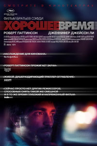 Хорошее время