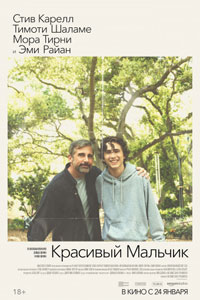 Красивый мальчик