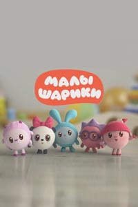 Малышарики