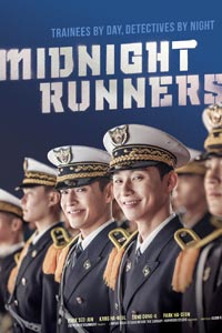 Молодые копы