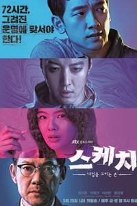 Сериал: Набросок