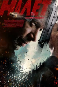 Сериал: Налет