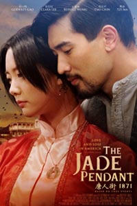 Нефритовый кулон