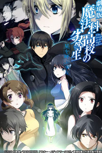 Непутёвый ученик в школе магии: Взывающая к звёздам