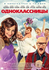 Одноклассницы