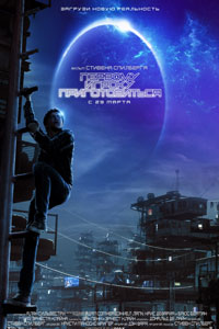 Первому игроку приготовиться