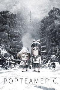 Сериал: Попсовый эпос