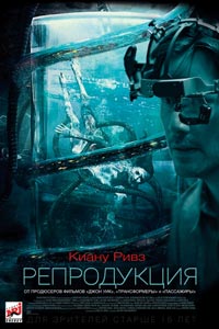 Репродукция