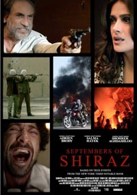 Сентябрь в Ширазе