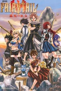 Сказка о хвосте феи: Жрица Жар-птицы