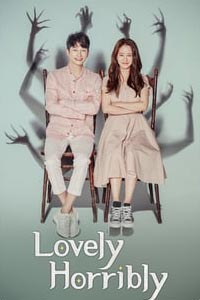 Сериал: Страшно прекрасно