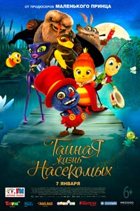 Тайная жизнь насекомых