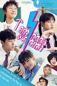 Сериал: Тетрадь мести