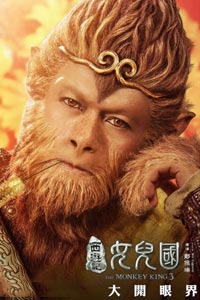 Царь обезьян: Царство женщин